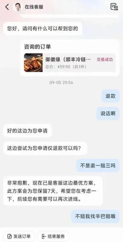 315晚会后小杨哥评论区沦陷