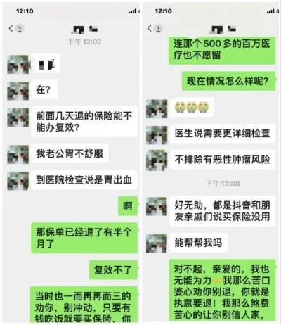 代理退保带来的是收益还是损失