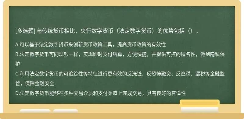 央行数字货币研究所所长穆长春