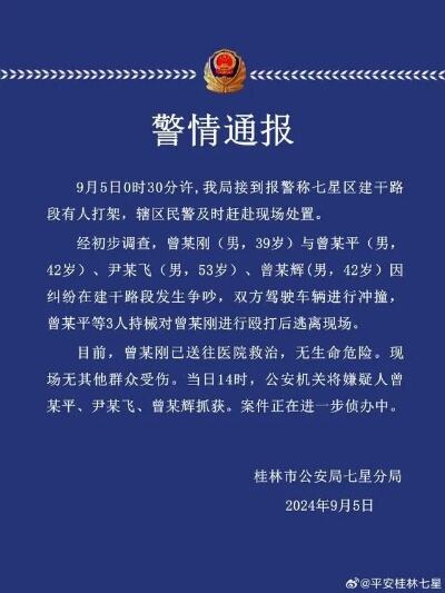 游客开车进武汉大学与学生互殴