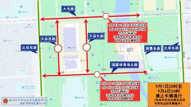 北京地铁发布重要出行提示