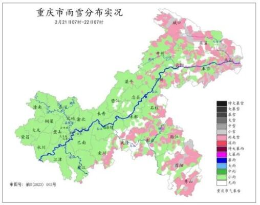 重庆秀山迎来降雪