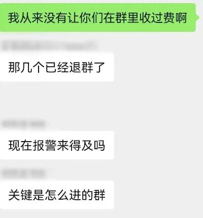 厦门警方紧急提醒