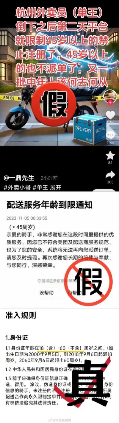 外卖骑手平台app