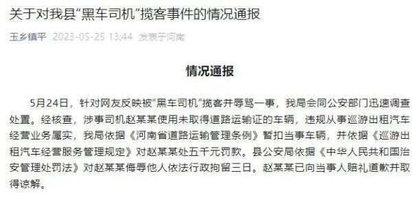 河南镇平县公路事业发展中心