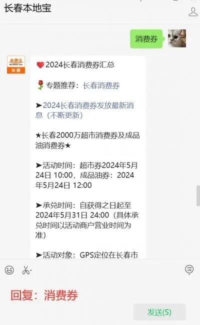 长春发放1亿元购房消费券