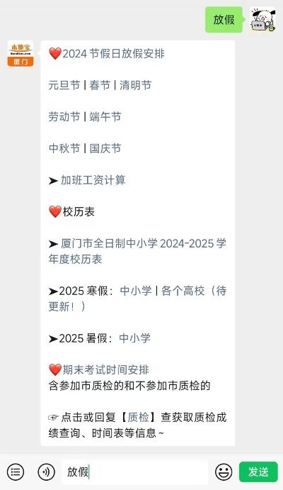 2020年元旦假期安排