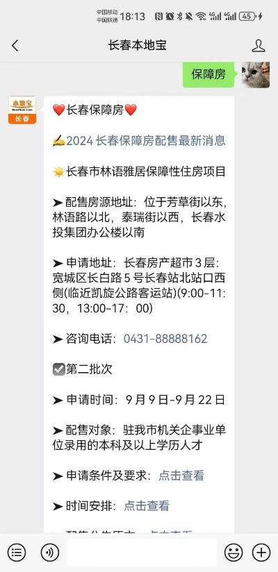 长春市宽城区土地征收