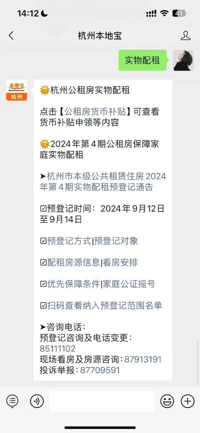 上海发布2024年兵役登记通告