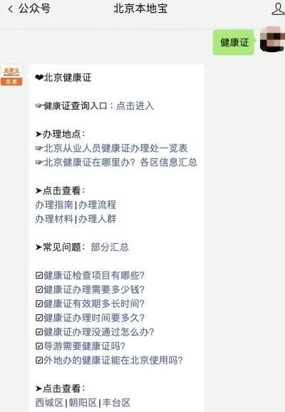 北京市19家a类定点医院清单