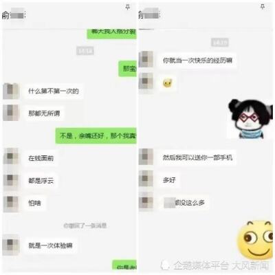 杭州女子在微信群里发你们是骗子