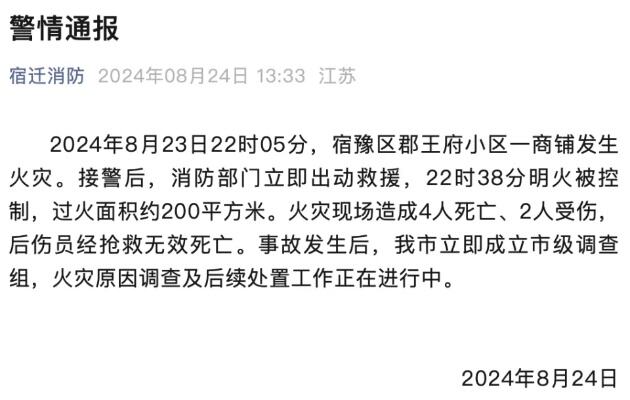 上海一集装箱失火致一家6口遇难