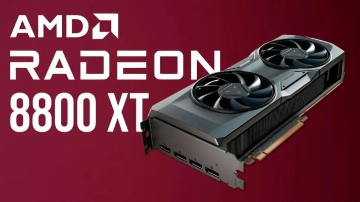 AMD Radeon RX 8800 XT 显卡曝光：499-599 美元间