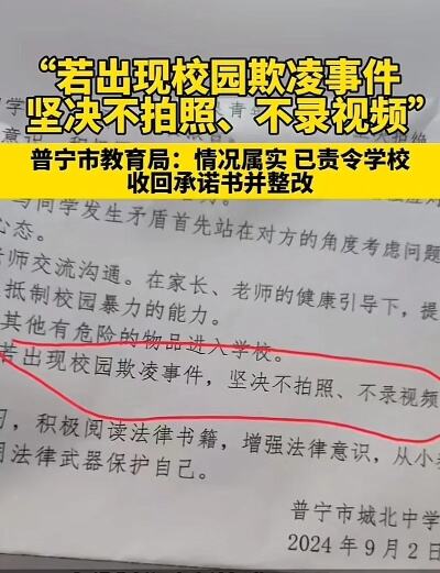 校园欺凌者最后投档具有鲜明导向