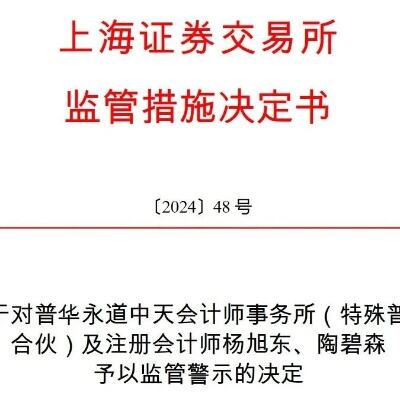 海航集团收监管警示