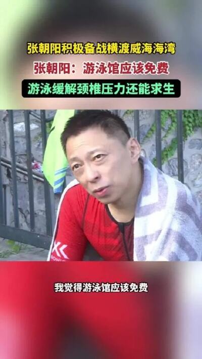 对于游泳体能训练