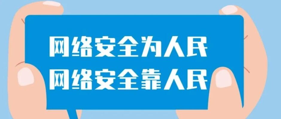 2024总体国家安全观宣传手册