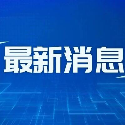 长沙警方通报