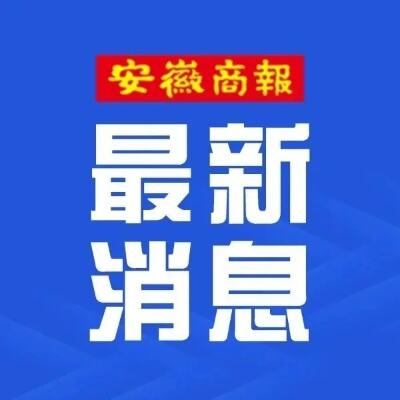 合肥住房公积金中心发布最新通知