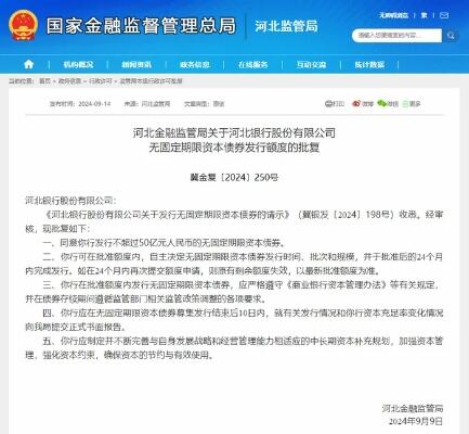 中信银行拟发行300亿元永续债