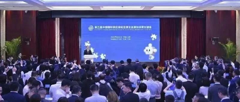 中国举办首届供应链博览会