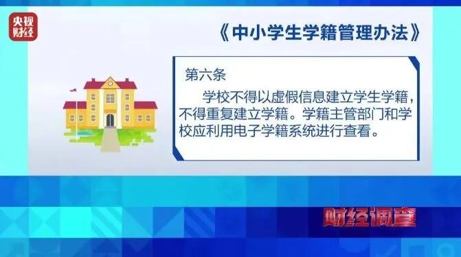 交2万元“关系费”，不用上课也能拿毕业证？央视曝光“空挂学籍”乱象！