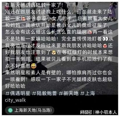 陆毅一家四口上海街头被偶遇