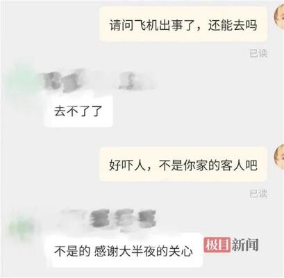 一中国籍游客在印尼伊真火山坠亡