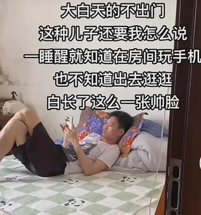 妈妈吐槽儿子上厕所的状态