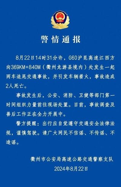 马鞍山警方发布一起典型案例