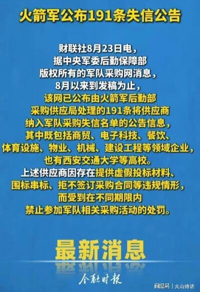 王树国卸任西安交通大学校长