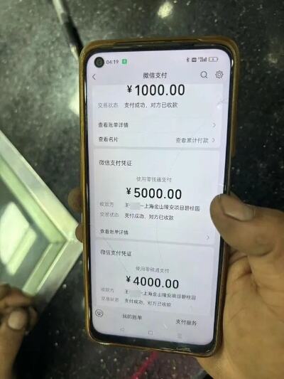 广州一楼盘被认定为违建烂尾楼