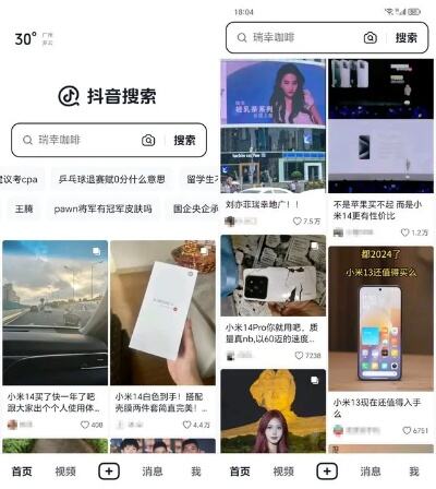 抖音为什么不能用微信登录