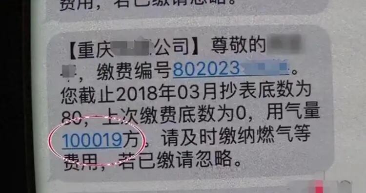 重庆燃气调查结果