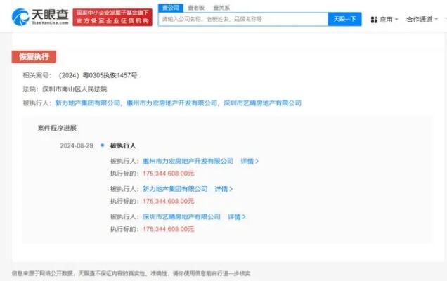 新力能源开发有限公司原党委书记