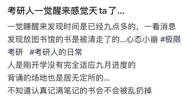 连增8年后考研报名人数降了