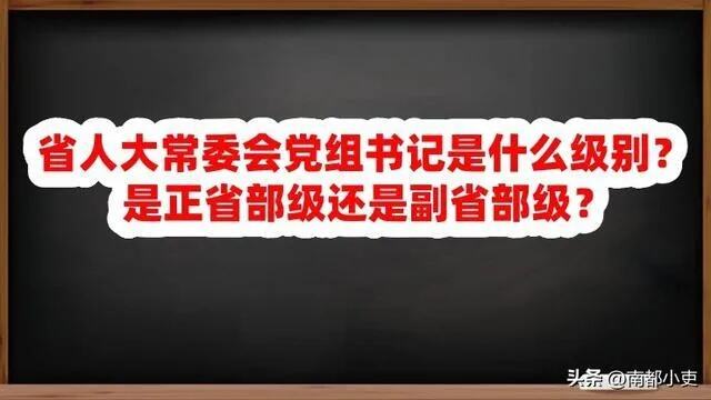 贵州省人大常委会原党组书记