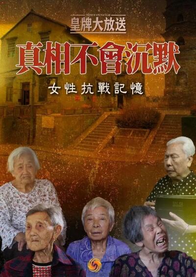 慰安妇幸存者韦绍兰