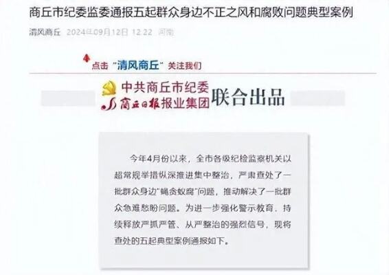 河南宁陵县委原书记马同和被查