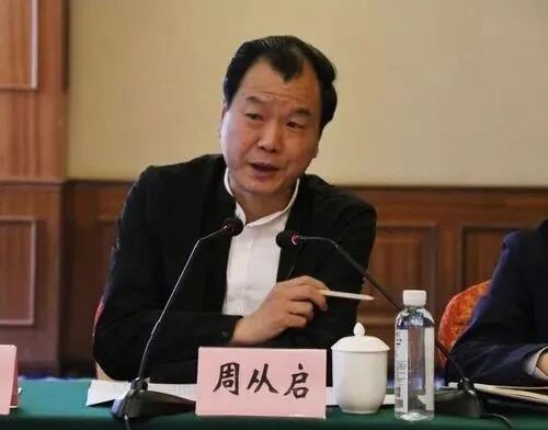 贵州省自然资源厅厅长周文被查