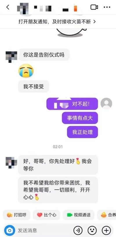 主播陈一发疑在快手复播