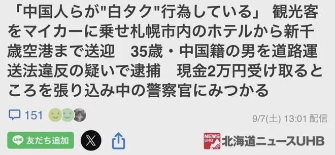 搞错车型误逮捕中国籍男子