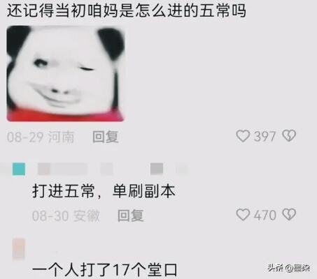 日本网友评论