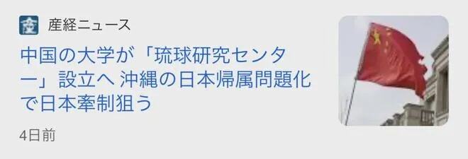 冲绳人承认是日本人吗