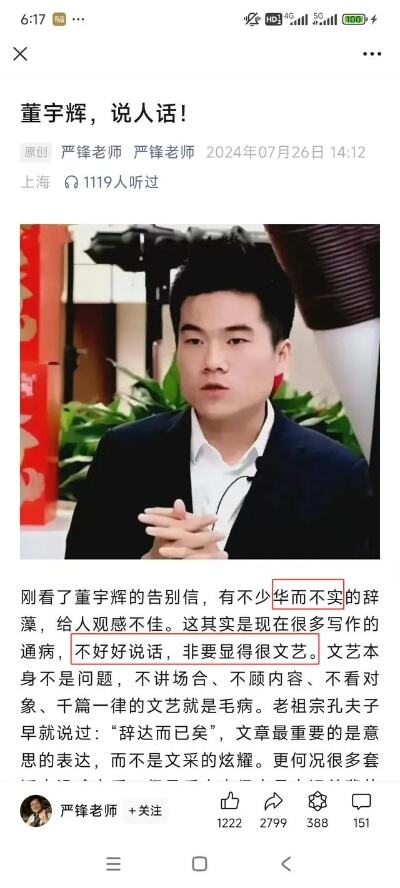 董明珠为什么怼孟羽童