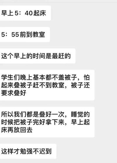 大学生直播乱象调查后续