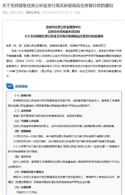 买新建预售商品住房可提取公积金