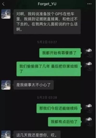 豪车女销售与客户聊天记录曝光