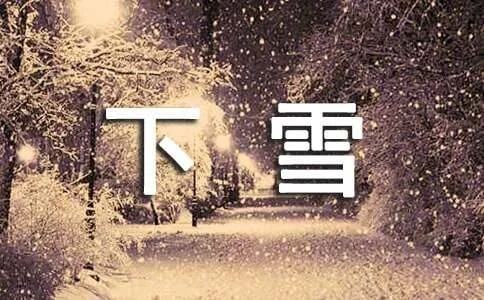 下雪天搭配什么样的早餐