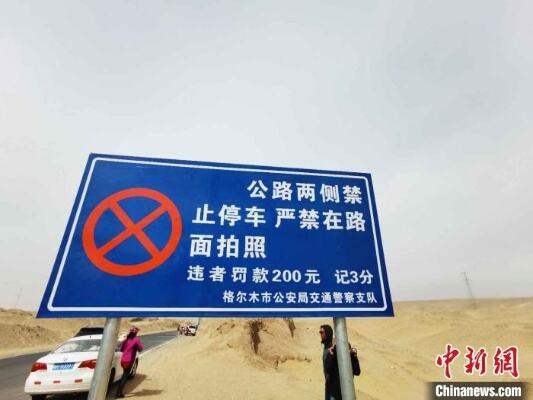 网红公路